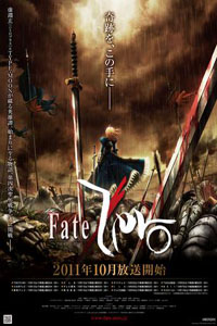 Fate Zero第一季