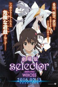 选择感染者WIXOSS剧场版