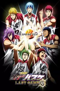 黑子的篮球 LAST GAME