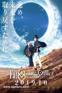 Fate/Grand Order 绝对魔兽战线 巴比伦尼亚