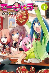 女高网球部