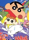 蜡笔小新剧场版