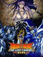 圣斗士星矢冥王神话