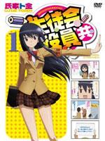 妄想学生会OAD版