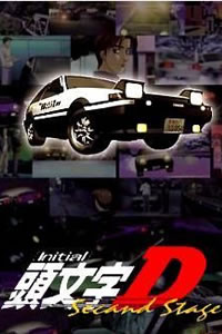 头文字D第六部